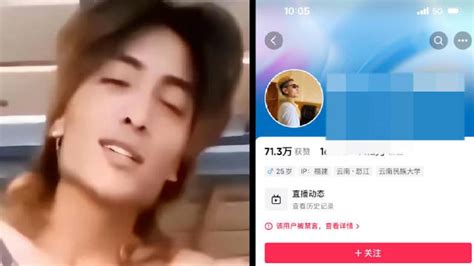 怒江百万网红蔡金发|无下限！“百万网红”账号因涉黄被封禁！